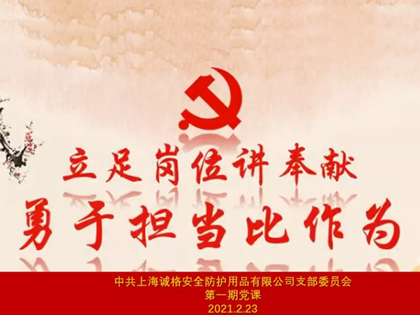  “立足崗位講奉獻(xiàn)，勇于擔(dān)當(dāng)比作為”